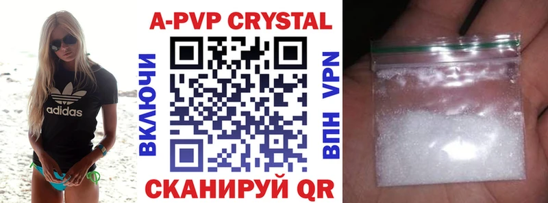 это официальный сайт  Называевск  A-PVP Crystall 