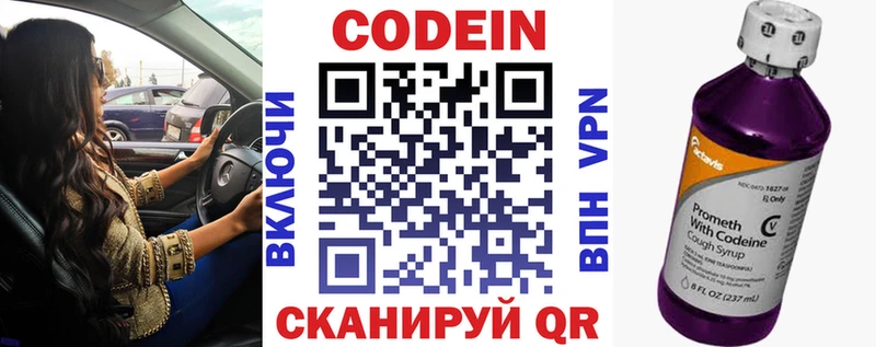 mega сайт  Называевск  Кодеиновый сироп Lean напиток Lean (лин) 