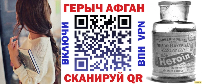 Героин афганец  цены наркотик  Называевск 