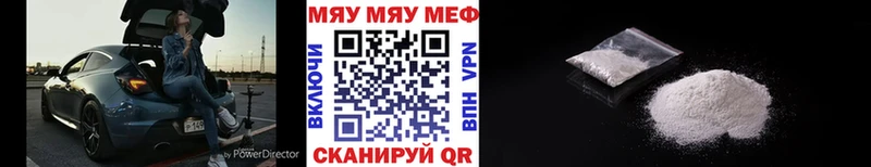 МЕФ кристаллы  Называевск 