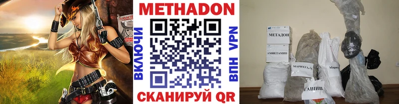 купить   Называевск  kraken рабочий сайт  МЕТАДОН VHQ 
